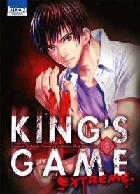 King's game extreme T.2