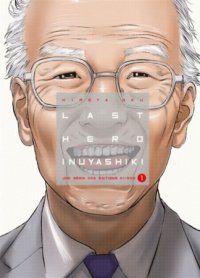 Last hero Inuyashiki T.1
