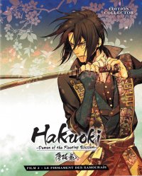 Hakuki - film 2 - Le firmament des samouras - combo