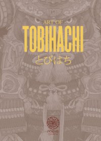 Tobihachi - Illustration Artbook
