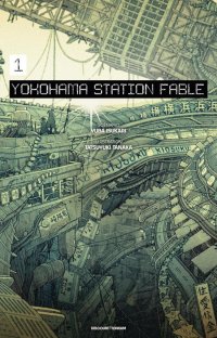 Yokohama station fable - Roman T.1