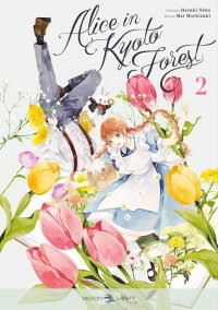 Alice in kyoto forest T.2
