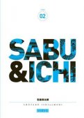 Sabu et Ichi T.2